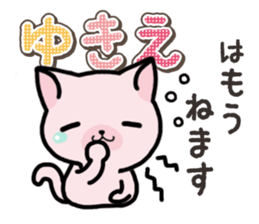 Ham-Neko for Yukie sticker #15647935