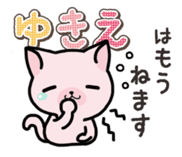 Ham-Neko for Yukie sticker #15647935