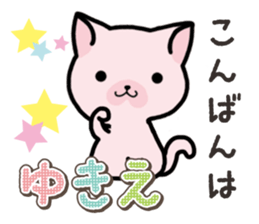 Ham-Neko for Yukie sticker #15647936