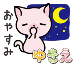 Ham-Neko for Yukie sticker #15647937