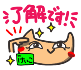 Name stamp.[Keiko] sticker #15647956