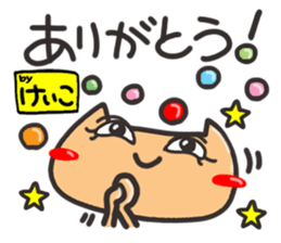 Name stamp.[Keiko] sticker #15647957