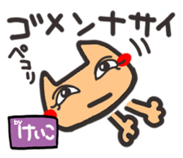 Name stamp.[Keiko] sticker #15647959