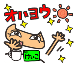 Name stamp.[Keiko] sticker #15647960