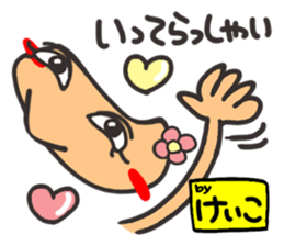 Name stamp.[Keiko] sticker #15647961