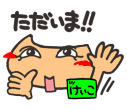 Name stamp.[Keiko] sticker #15647964