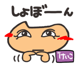 Name stamp.[Keiko] sticker #15647967