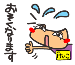 Name stamp.[Keiko] sticker #15647969