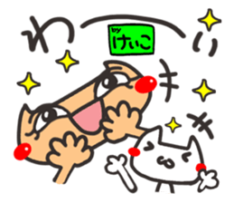 Name stamp.[Keiko] sticker #15647972