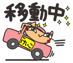 Name stamp.[Keiko] sticker #15647973