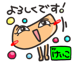 Name stamp.[Keiko] sticker #15647976