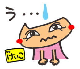 Name stamp.[Keiko] sticker #15647977