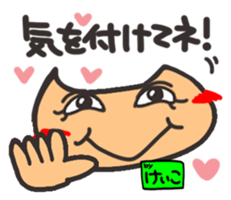 Name stamp.[Keiko] sticker #15647980