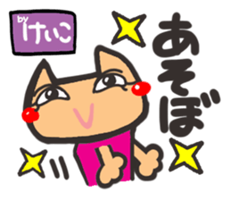 Name stamp.[Keiko] sticker #15647983