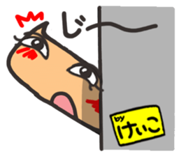 Name stamp.[Keiko] sticker #15647989