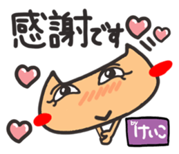 Name stamp.[Keiko] sticker #15647991