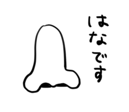Sticker of the nose sticker #15648266
