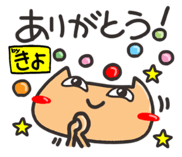 Name stamp.[Kiyo] sticker #15648421