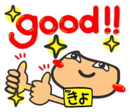 Name stamp.[Kiyo] sticker #15648429