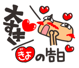Name stamp.[Kiyo] sticker #15648430