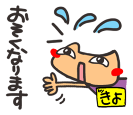 Name stamp.[Kiyo] sticker #15648433