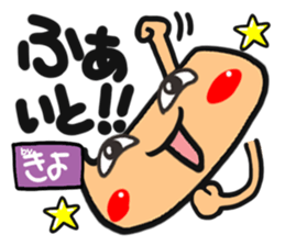 Name stamp.[Kiyo] sticker #15648435