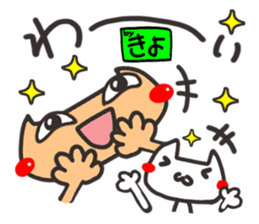 Name stamp.[Kiyo] sticker #15648436