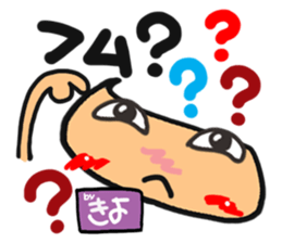 Name stamp.[Kiyo] sticker #15648439