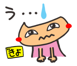 Name stamp.[Kiyo] sticker #15648441