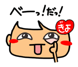 Name stamp.[Kiyo] sticker #15648442