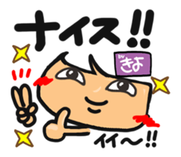 Name stamp.[Kiyo] sticker #15648443