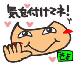 Name stamp.[Kiyo] sticker #15648444