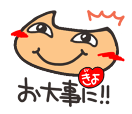 Name stamp.[Kiyo] sticker #15648446
