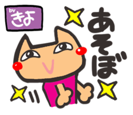 Name stamp.[Kiyo] sticker #15648447
