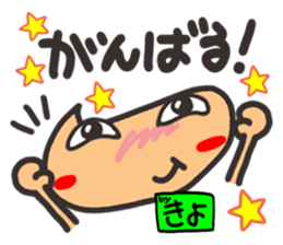 Name stamp.[Kiyo] sticker #15648448