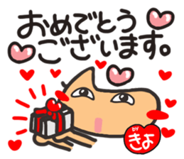 Name stamp.[Kiyo] sticker #15648450