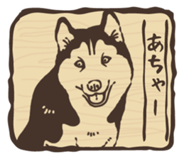 A sticker like Siberian Husky stamp 4 sticker #15648504