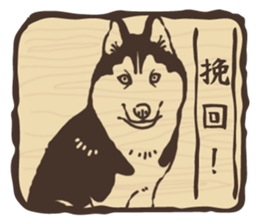 A sticker like Siberian Husky stamp 4 sticker #15648506