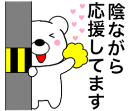 Polar bear politician sticker #15648715