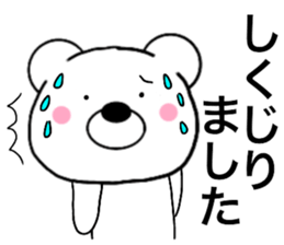 Polar bear politician sticker #15648718