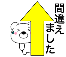Polar bear politician sticker #15648737