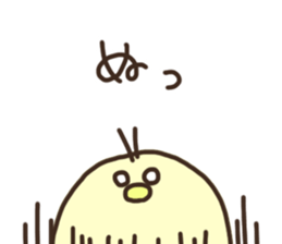 Japanese syllabary Chick sticker #15648997