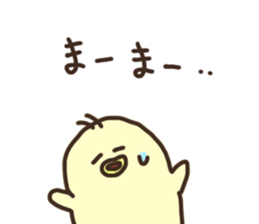 Japanese syllabary Chick sticker #15649005