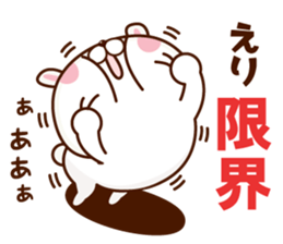 NAME Sticker eri sticker #15649375