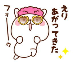 NAME Sticker eri sticker #15649378