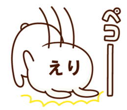 NAME Sticker eri sticker #15649388