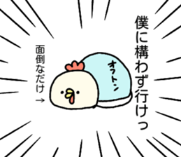Chicken's conversation bouncy sticker sticker #15649463