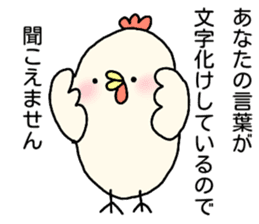 Chicken's conversation bouncy sticker sticker #15649483