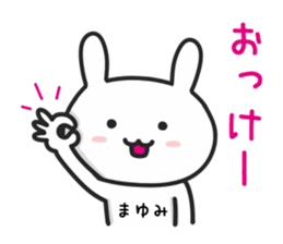 Cat To MAYUMI sticker #15649563