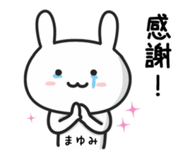 Cat To MAYUMI sticker #15649564